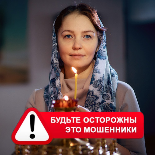 Мария Степановна @MariaGadalka в Иланском – это мошенники